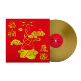 Vinilo Blur - The Magic Whip (10th Anniversary, Gold Vinyl)