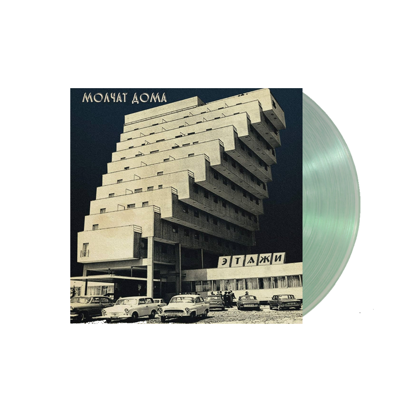 VINILO MOLCHAT DOMA - ETAZHI